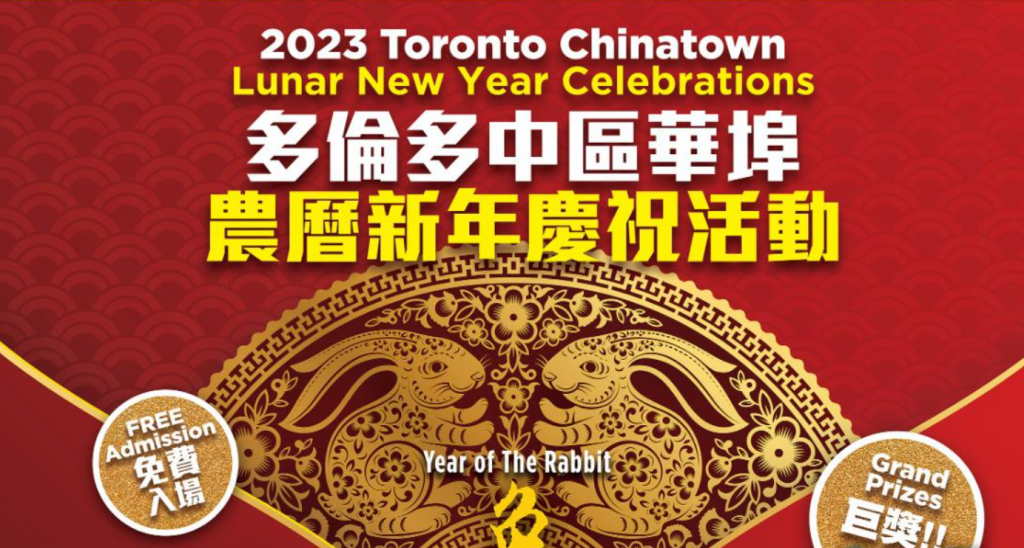 TEXT:"2023 Toronto Chinatown Lunar New Year Celebrations, Year of the Rabbit" with two golden bunnies on a red background